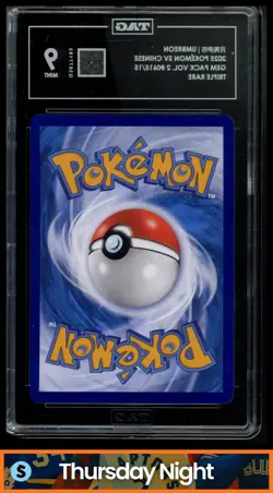 2025 POKEMON GEM PACK VOL.2 (SC) - CBB2C #0615/15 UMBREON TAG 9 - Image 2