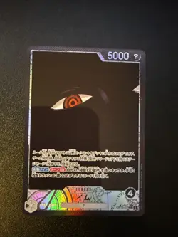 Imu (Alt Art) OP13-079 L Carrying on His Will - ONE PIECE Japanese - Image 1