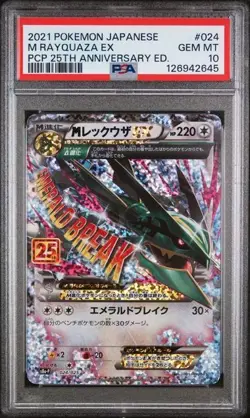2021 POKEMON JAPANESE PROMO CARD PACK 25TH ANNIVERSARY #024 M RAYQUAZA EX PSA 10 - Image 1