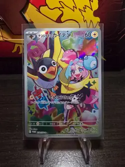 [NM] JP Iono's Wattrel - 232/SV-P 232/SV-P Sv-P Promotional Cards Holo - Image 1