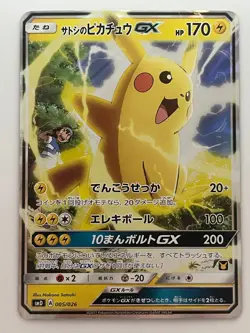 Pokemon Card Ash’s Pikachu GX 005/026 SMD Holo Sun & Moon Japanese - Image 1