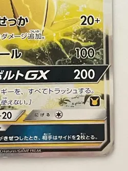 Pokemon Card Ash’s Pikachu GX 005/026 SMD Holo Sun & Moon Japanese - Image 5