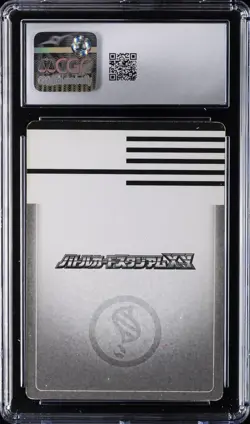 2015 BATTLE CARD STADIUM TOMY MEGA GYARADOS CGC 7 - Image 2