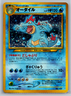 1999 Feraligatr 160 Neo 1 Premium File Holo Rare Promo Japanese Pokemon Card NM - Image 1