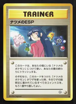 Sabrina's Esp Gym Challenge Deck LP Japanese Pokemon Card TCG - Image 1