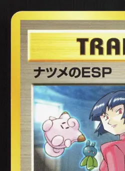 Sabrina's Esp Gym Challenge Deck LP Japanese Pokemon Card TCG - Image 2