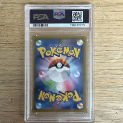 PSA 8 Pokemon Card Promo Pikachu 227/S-P Stamp Box Japanese From Japan - Image 2