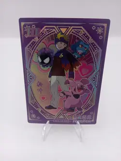 Pokemon Morty HR KDJL-HR-020 Trainer Card Chinese Pocket Eif Baby Claw Machine - Image 1
