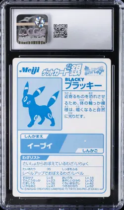 2000 POKEMON MEIJI JPN PROMO CARDS SILVER FOIL UMBREON CGC 8 - Image 2