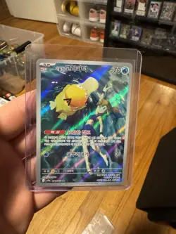 Misty's Psyduck AR 071/063 SV9a Heat Wave Arena - Pokemon Card Korean - Image 1