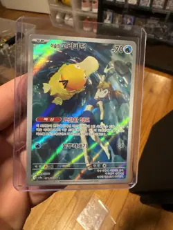 Misty's Psyduck AR 071/063 SV9a Heat Wave Arena - Pokemon Card Korean - Image 3