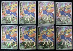Zacian AR 087/080 Inferno X M2 Pokemon Card Japanese Lot*8 -NE40 - Image 1