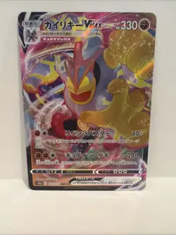 Machamp VMAX RRR 033/067 S10D Time Gazer - Pokemon Card Japanese - Image 1