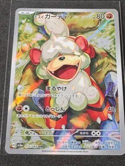 2024 Near Mint Pokemon Hisuian Growlithe AR 075/066 Crimson Haze SV5a Japanese - Image 1