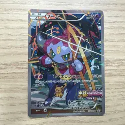 With tracking Hoopa 155/XY-P Promo Clash of Ages ticket giveaway Japan Pokemon - Image 1