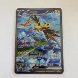 Pokemon Chinese Exclusive 151C Gathering Zapdos ex 151C-190/151 SAR NM - Image 1