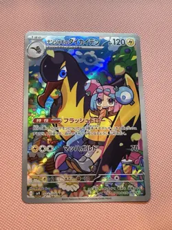 Pokemon Iono's Kilowattrel Art Rare Battle Partners 104/100 SV9 Japanese - Image 1