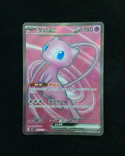 2025 Pokemon TCG S-Chinese 151C Mew ex #185/151 SR -BL25 - Image 1