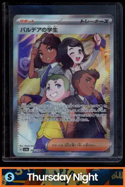 2023 POKEMON SCARLET & VIOLET SHINY TREASURE EX (JAPANESE) STUDENTS OF PALDEA - Image 1