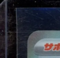 2023 POKEMON SCARLET & VIOLET SHINY TREASURE EX (JAPANESE) STUDENTS OF PALDEA - Image 3