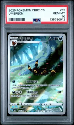 2025 POKEMON SIMPLIFIED CHINESE CBB2 C-GEM PACK VOL 2 #15 UMBREON PSA 10 - Image 1