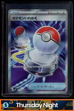 2025 POKEMON INFERNO X- M2 (JPN) #102/080 SWITCH SUPER RARE HOLO - Image 1