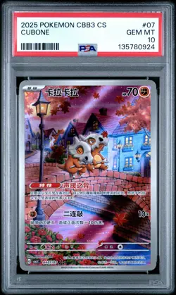 2025 POKEMON SIMPLIFIED CHINESE CBB3 C-GEM PACK VOL 3 #07 CUBONE PSA 10 - Image 1