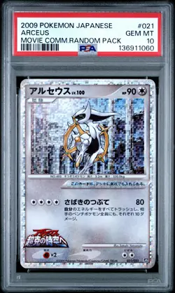 2009 POKEMON JPN MOVIE COMMEMORATION RANDOM PACK #021 ARCEUS PSA 10 - Image 1