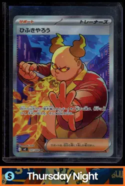 2025 POKEMON INFERNO X- M2 (JPN) #107/080 FIREBREATHER FA SUPER RARE HOLO - Image 1