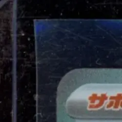 2025 POKEMON INFERNO X- M2 (JPN) #107/080 FIREBREATHER FA SUPER RARE HOLO - Image 3