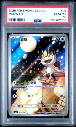 2025 POKEMON SIMPLIFIED CHINESE CBB3 C-GEM PACK VOL 3 #07 MEOWTH PSA 10 - Image 1
