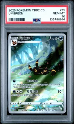 2025 POKEMON SIMPLIFIED CHINESE CBB2 C-GEM PACK VOL 2 #15 UMBREON PSA 10 - Image 1