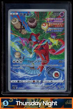 2022 POKEMON SWORD & SHIELD VSTAR UNIVERSE (JP) - S12A #185/172 DEOXYS ART RARE - Image 1