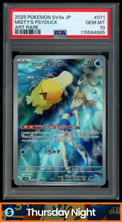 2025 POKEMON SV HOT WIND ARENA (JP) - SV9A #071 MISTY'S PSYDUCK ART RARE PSA 10 - Image 1