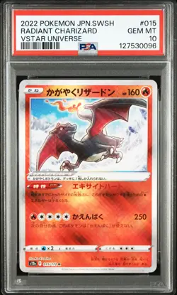 2022 POKEMON JPN SWORD & SHIELD VSTAR UNIVERSE #015 RADIANT CHARIZARD PSA 10 - Image 1