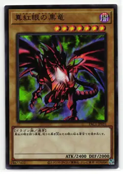 Red-Eyes Black Dragon Ultra Rare | PAC1-JP031 | Yu-Gi-Oh Card - Image 1