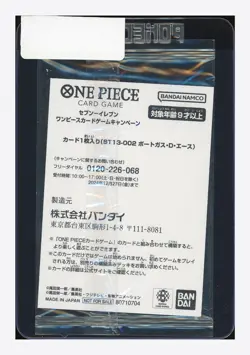 One Piece Sealed Portgas D Ace L Promo 2024 ST13-002 7-Eleven Japanese - Image 2