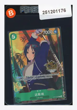 One Piece Tashigi R Alt Art 2025 OP12-031 3RD Anniversary Chinese - Image 1