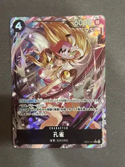 Kujyaku (Alt Art) EB03-041 R ONE PIECE Heroines Edition Japanese Near Mint - Image 1