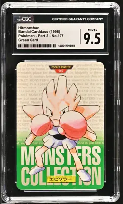 RARE 1996 Hitmonchan #107 Green Bandai Carddass Vending Card - CGC 9.5 (POP 1!) - Image 1