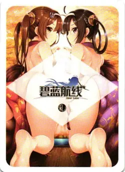 PRINZ EUGEN AZUR LANE Playing Card Goddess Story Anime Collectible Card - Image 2