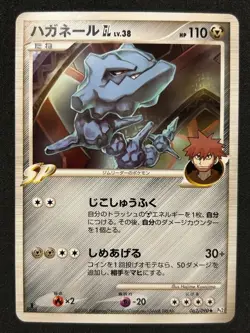 [NM-] Steelix GL 062/090 Bonds to The End of Time 1st Ed. Japanese Pokemon Card - Image 1