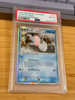 2006 Pokemon Japanese Dragon Frontiers 017 Togetic Holo PSA 8 NM-MT jpn - Image 2