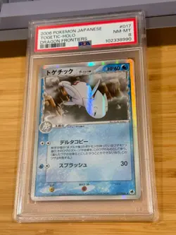 2006 Pokemon Japanese Dragon Frontiers 017 Togetic Holo PSA 8 NM-MT jpn - Image 3
