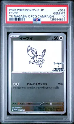 Pokemon Card Eevee 062/SV-P Reverse Holo Yu Nagaba Promo PSA 10 GEM MINT - Image 1
