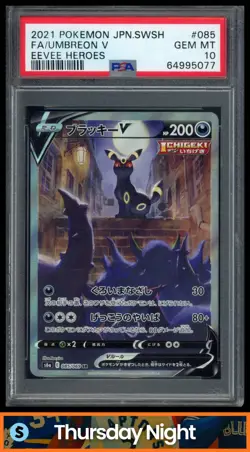 2021 POKEMON EEVEE HEROES JAPANESE #085 UMBREON V ALTERNATE ART PSA 10 - Image 1