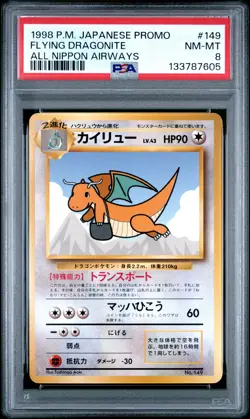1998 POKEMON JAPANESE ANA AIRWAYS ALL NIPPON AIRWAYS #149 FLYING DRAGONITE PSA 8 - Image 1