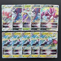 NM LOT (10) - Pokemon Japanese VSTAR (RRR) Triple/Ultra Rare Full Art Collection - Image 1