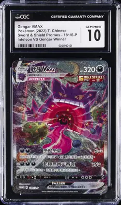 2022 POKEMON SWORD & SHIELD PROMOS T. CHINESE #181 GENGAR VMAX CGC 10 GEM MINT - Image 1