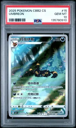 2025 POKEMON SIMPLIFIED CHINESE CBB2 C-GEM PACK VOL 2 #15 UMBREON PSA 10 - Image 1